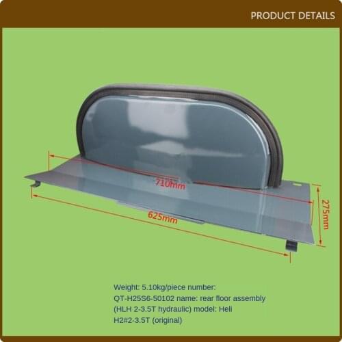 For Forklift Parts, Cab Floor Mat, Rear Floor Assembly, Heli H2 2-3.5T Hydraulic Truck Series High Quality Forklift Accessories