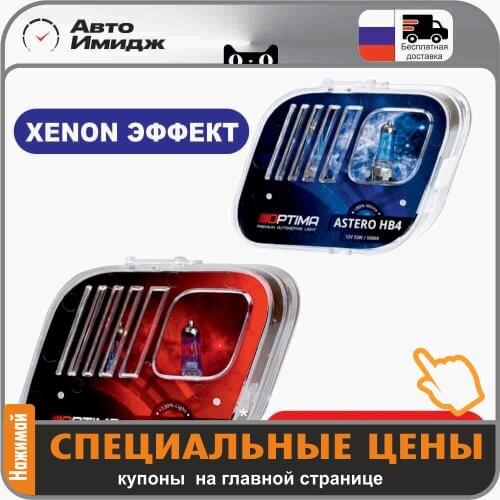 Галогеновые лампы OPTIMA China At AliExpress