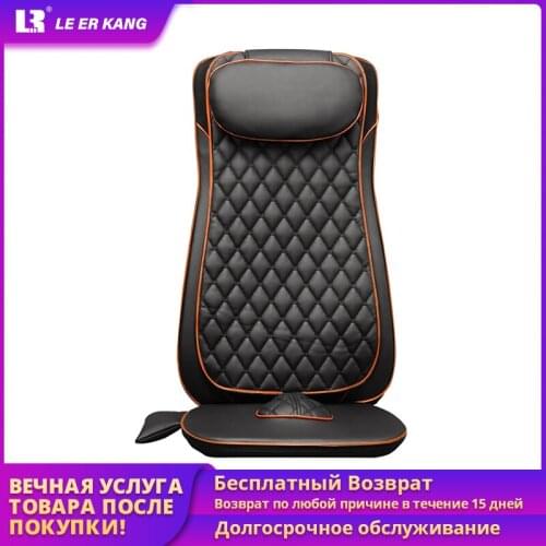 LEK-10 Car & home full back multifunctional electric massage cushion Four seasons waist back vibration hot & cold massage chair