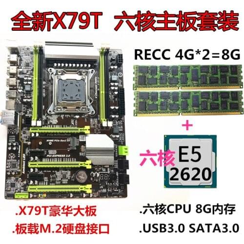Brand new x79 luxury big motherboard six-core motherboard set 2620 2011 pin 8G DDR3 RECC memory