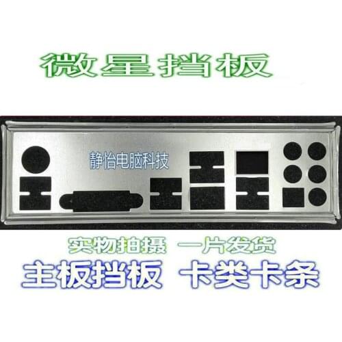 IO I/O Shield Back Plate BackPlate Blende Bracket For MSI Z270 KRAIT GAMING
