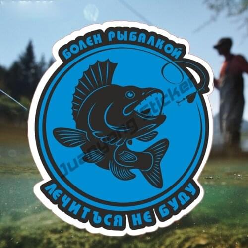 I Am Sick of Fishing, I Will Not Be Treated Personality Trunk Car Sticker Funny Colorful Fishing Stickers Auto Deals PVC12x15cm