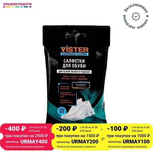 VISTER Swaddling Goods