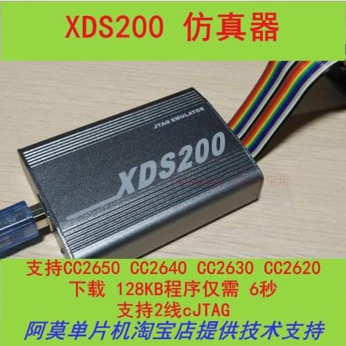 XDS200 emulator cJTAG supports CC2650 CC2640 CC2630 2620