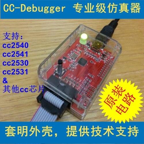 New Bluetooth zigbee simulator CC-Debugger 2540 2541 2530 protocol analysis ccdebugger