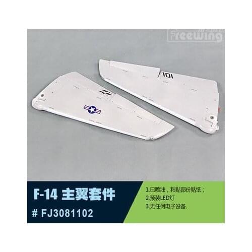 Main Wing Part for Freewing Twin 80mm F14 RC Jet FJ30811 02