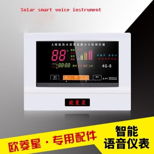 Ou Lingxing solar water heater control instrument voice accessories automatic water supply sensor solenoid valve probe