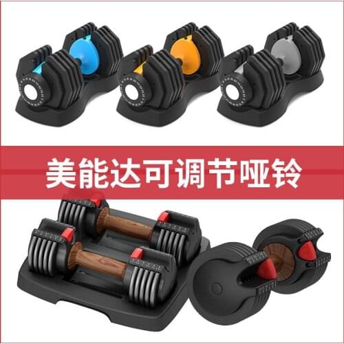 Adjustable Weights Intelligent Adjustable Practice Arm Muscle Automatically 25 KG Fitness Equipment Dumbbell