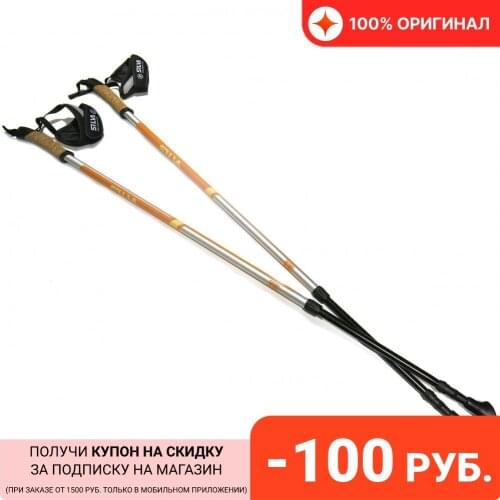 SILVA Trekking Poles
