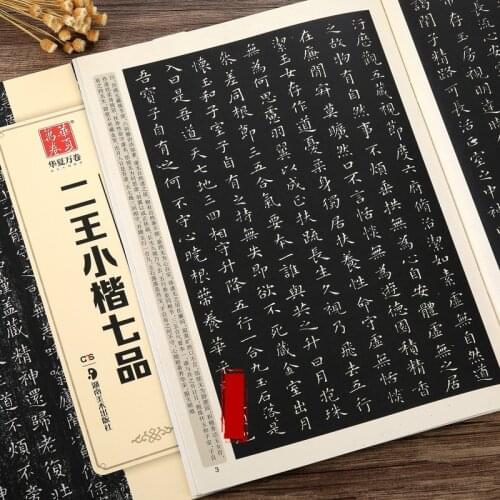Chinese Calligraphy Copybook Wang Xizhi Wang Xianzhi Regular Script Calligraphy the Rubbing Copybook from Stone Inscription