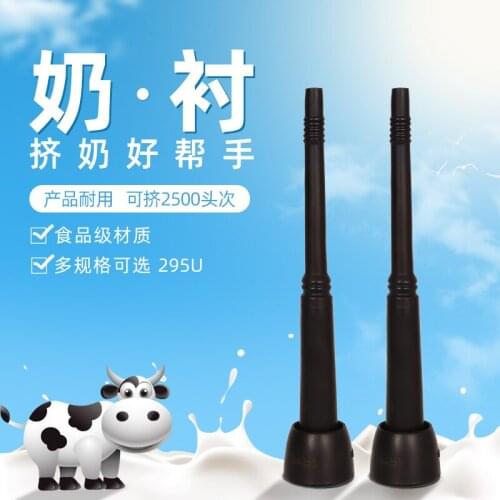 Rubber Milking Liner for Milking Machine to Receive Cows/Goats Milk