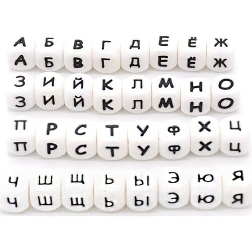 10pc 12mm silicone Russian Letters Beads DIY Name Teether Baby Pacifier Clips Beads Food Grade Silicone Teething Bead