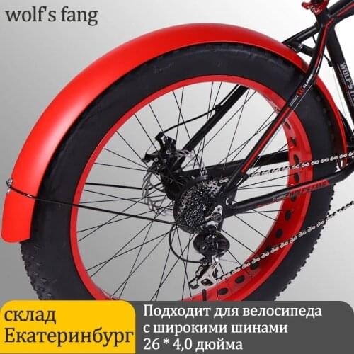 Wolf's Fang Bicycle Accessories