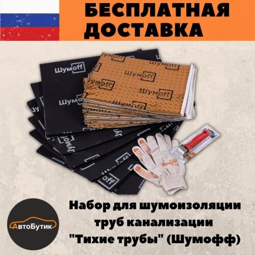 Сантехника Шумофф China At AliExpress