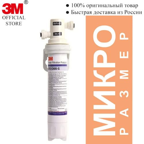 3M Water Treatment Equipment