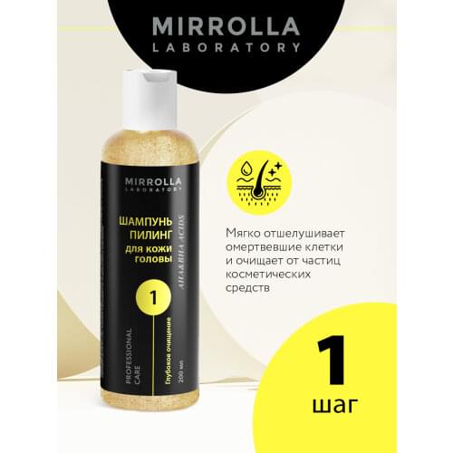 Mirrolla Hair Shampoos