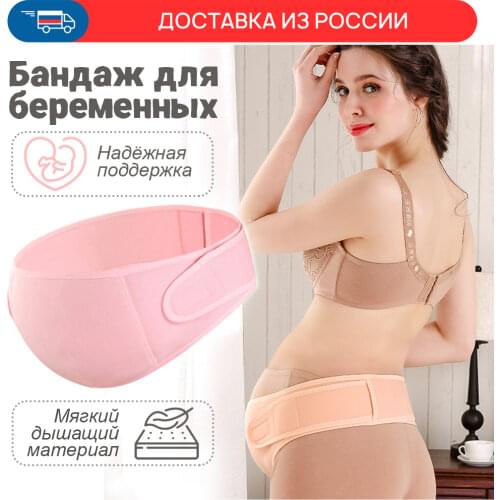 Вся-Чина Clothes For Pregnant And Nursing Mothers