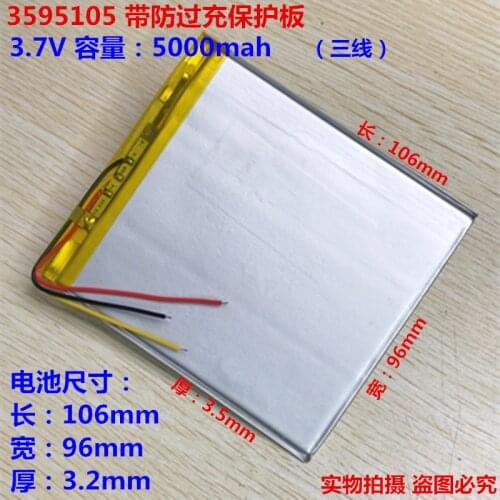 Three wire 3.7V polymer lithium battery 5000mAh3595105 DIY tablet 35105105 core
