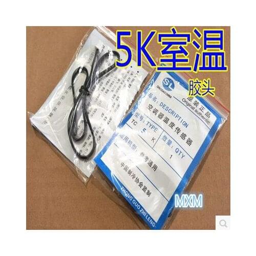 Free shipping air conditioning temperature sensor 5K Rubber head indoor temperature 50cm length 10pcs/lot