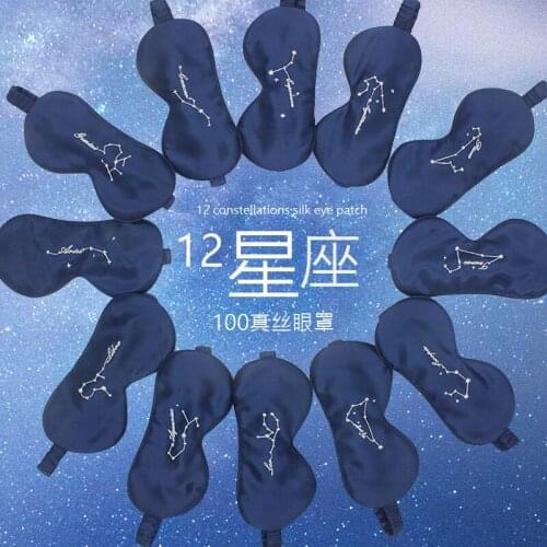 12 Constellation Design Silk Eyemask 100% Mulberry Silk Sleep Eye Mask Comfortable Eye Cover Blindfolds Шелковая повязка