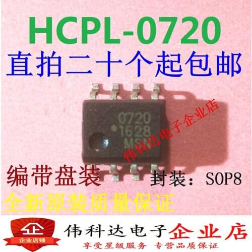 5pcs/lot New Original HCPL-0720-500E Hcpl0720 Patch/Sop8