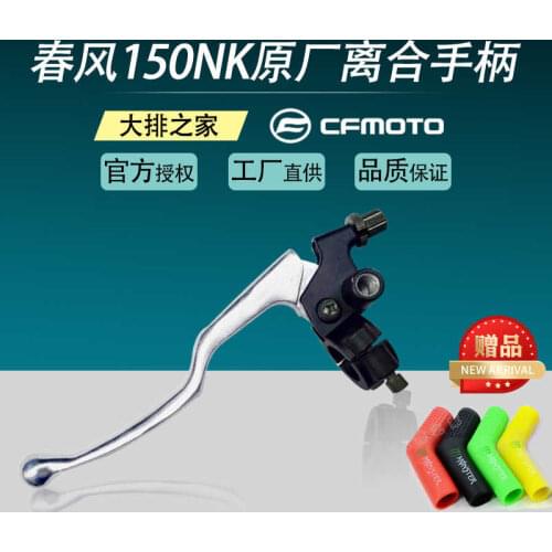 For Cfmoto Original 150nk Accessories Papio St Motorcycle Clutch Handle Left Clutch Handle