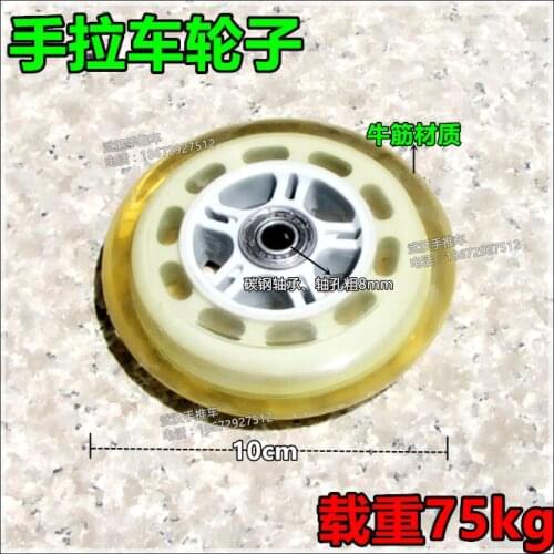 2pcs 4 inch cattle wheel, wheelbarrow, castor wheel, 10cm wheel, wheel loader, single wheel trailer wheel for 100mm