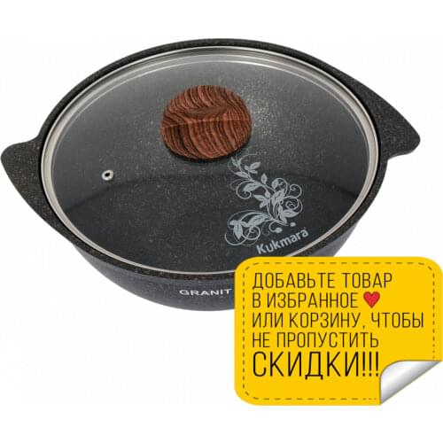 Кукмор Steamer Pans