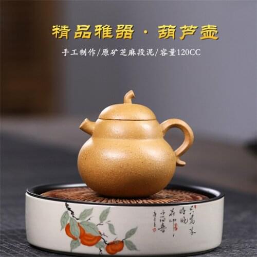 Yixing Purple Clay Teapot Famous Handmade Raw Ore Sesame Mud Gourd Pot Kung Fu Tea Ceremony Accessories Household 120ml Teaset