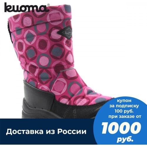 KUOMA Children's Boots