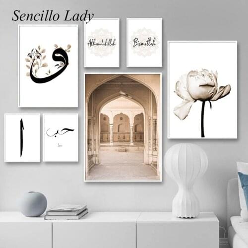 Allah Bismillah Islamic Quotes Poster Morocco Door Canvas Print Arabic Calligraphy Painting Muslim Picture Modern Home Decor