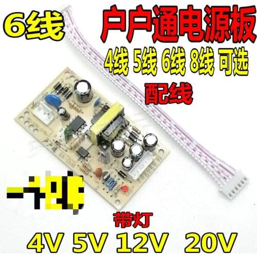 Receiver Power Supply Board 8 Wires 6 Wires 5 Wires 4 Wires TV Set-top Box Power Supply Board 5V