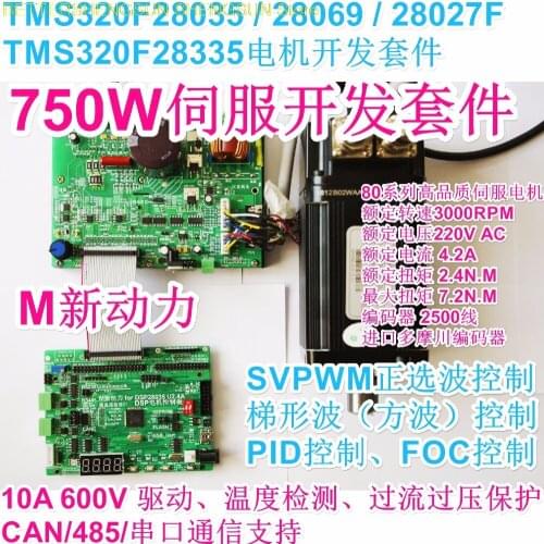 DSP28035 DSP28335 motor drive control board Three closed loop PMSM servo BLDC 10A-20