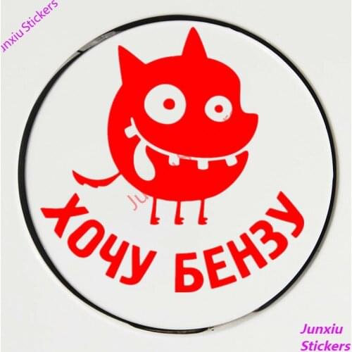 Creative Car Sticker I Want Benzyl-10 Waterproof Motorcycle Windshield Accessories PVC 14cm X 14cm