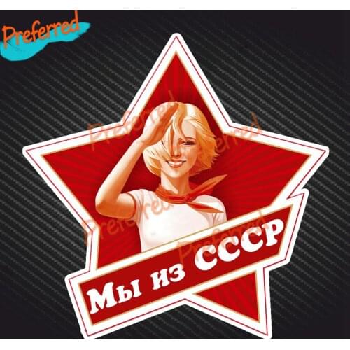 High Quality Self-adhesive Decal We Are From The USSR Car Sticker Waterproof Auto Decors on Bumper Rear Window
