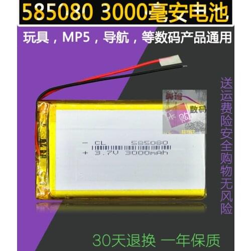 5850803000 Ma polymer battery MP5 tablet mobile power source N50 battery