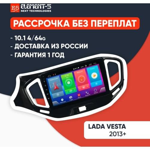 ELEMENT-5 9" 2G+32G Android 8,9,10 4G NET WIFI DSP Car Radio Multimedia Video Player For Lada Vesta 2013+ Navigation GPS HiFi