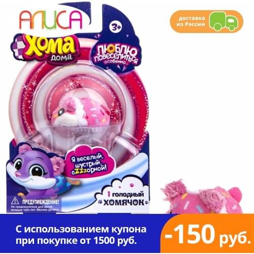 ZURU Хома Дома Interactive Toys