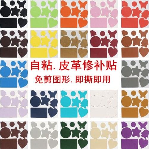 Customized self-adhesive leather fabric leather sofa car seat KTV smoke hole leather bed free cut patch patch