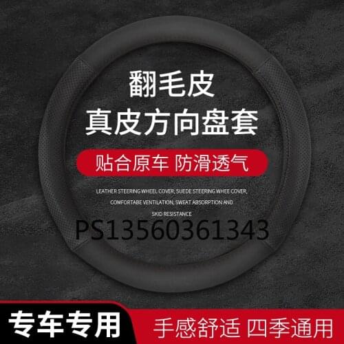 Suitable for Jeep Compass Commander Wrangler Renegade Cherokee suede steering wheel cover