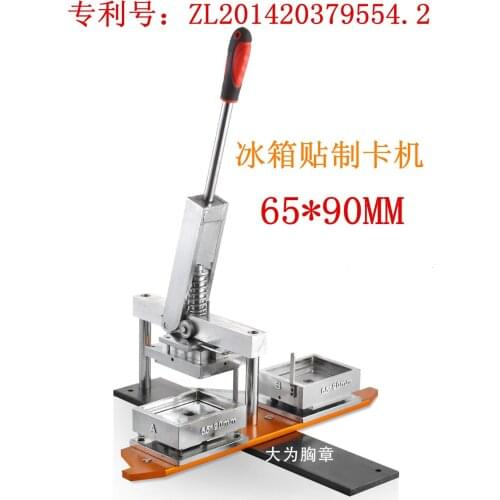 Factory direct 65*90MM tinplate refrigerator paste making magnetic wrapping paper machine