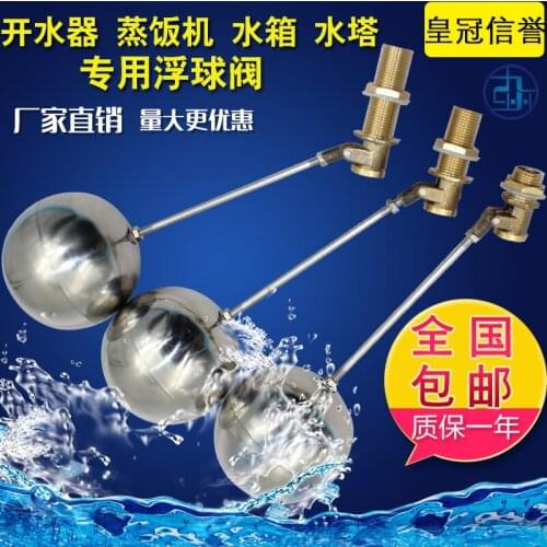 4 Water Boiler Float Ball Valve Rice Steaming Machine Inlet Valve Door Switch Water Tank Float Ball Stainless Steel Ball Valve