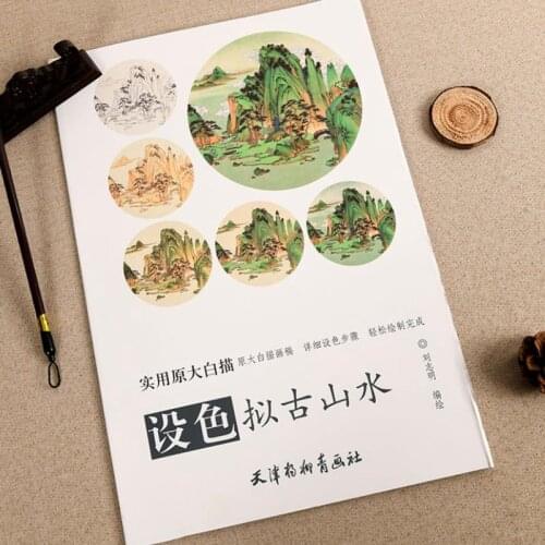 Chinese Traditional Brush Painting Book-How To Painting landscape technique Reference Book