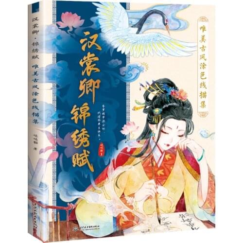 Hanfu Beauty Watercolor Book Hanfu Character Theme Coloring Hand Drawn Ancient Style Comic Line Drawing Book