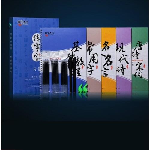 Hard Pen Copybook Set Double-sided Beginner Running Regular Script Hard Pen Calligraphy Copybooks Sets Adult 3D Copybook