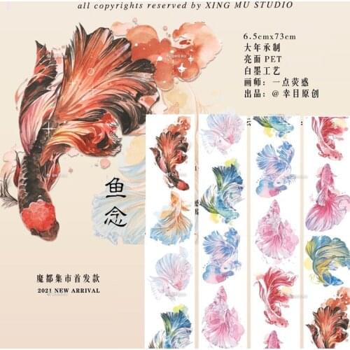 1 Loop 6.5CM X 73cm Colorful Fish PET Tape