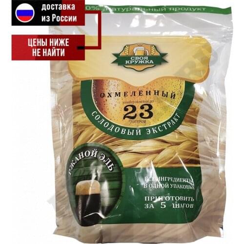 Своя Кружка Equipment For Brewing And Winemaking