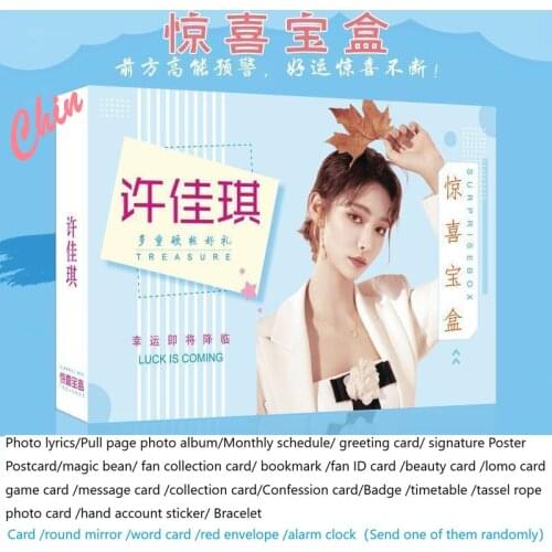 Chinese Singer Xu Jiaqi Surprise Gift Box Pull Page Photo Album Poster Postcard Badge Lomo Card