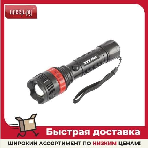 STERN Flashlights