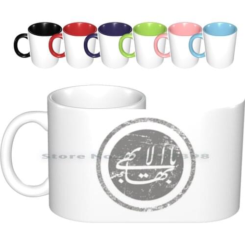 Vintage Greatest Name , Baha'i Faith Shirt Sticker Ceramic Mugs Coffee Cups Milk Tea Mug Bahai Bahai Faith Greatest Name Bahai